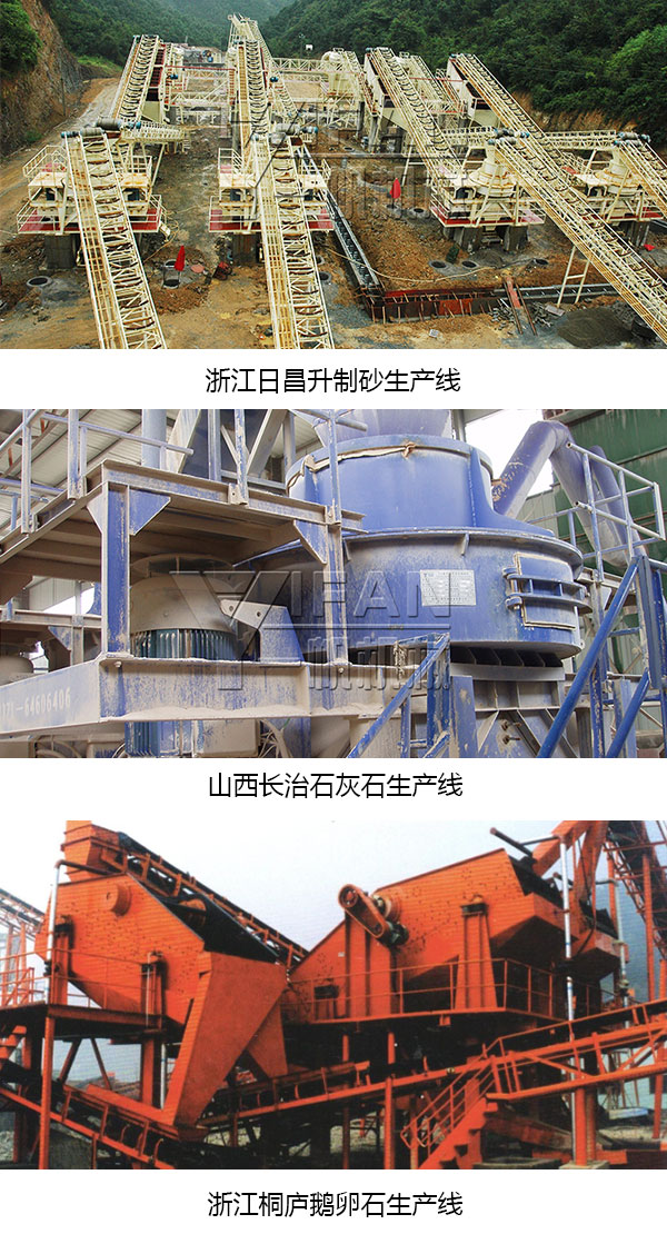 一帆石料生產線