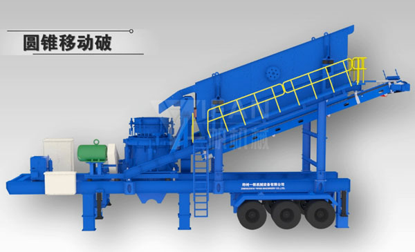移動式圓錐破碎站3D視頻展示